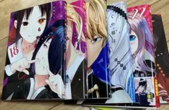 かぐや様は告らせたい～天才たちの恋愛頭脳戦～ 22.23