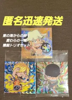 ワンピース 大海賊シールウエハース 3枚組 ゾロ サンジ ウソップ SR GR