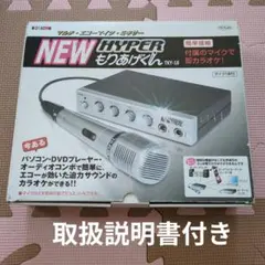 2026年最新】NEW HYPERもりあげくんの人気アイテム - メルカリ