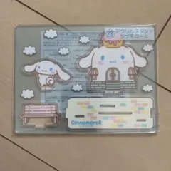 シナモロール　アクリルスタンド