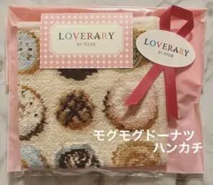 フェイラー LOVERARY ハンカチ モグモグドーナツ 新品 FEILER