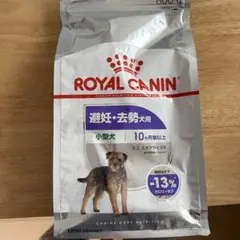 【10/14までの価格】ロイヤルカナン ミニ ステアライズド 800g