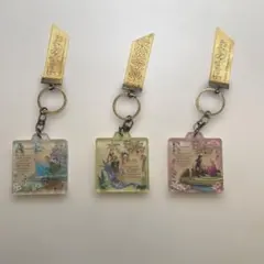 東京ディズニーシー ファンタジースプリングス キーホルダー 3個セット