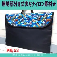 53★迷彩★車★防災頭巾カバー★背もたれ★ハンドメイド★入園入学★
