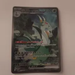 ジャローダ ポケモンカード