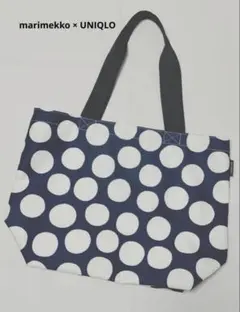 【美品】marimekko × UNIQLO トートバッグ（ネイビー）