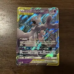 美品】ミュウツー＆ミュウGX RR 052/173 センタリング良好① - メルカリ