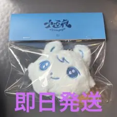 &TEAM EJ 十五夜　フェイスキーリング　ぬいぐるみシュシュ &TEAM ウィジュ EJ 十五夜 フェイスキーリング ぬいぐるみ - メルカリ