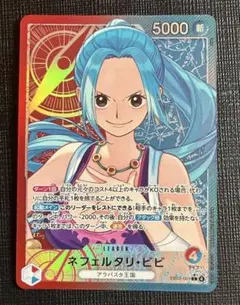 2026年最新】ワンピースカード ビビ パラレルの人気アイテム - メルカリ