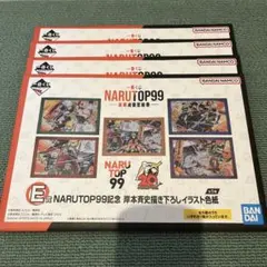 一番くじ　NARUTOP99 描き下ろしイラスト色紙