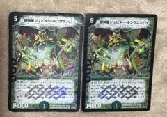 超神星ジュピターキングエンパイア 1枚 - メルカリ