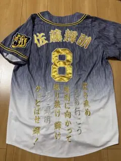阪神タイガース 佐藤輝明 レプリカユニフォーム ビジター90周年 Oサイズ 阪神タイガース 佐藤輝明 レプリカユニフォーム90周年 ホーム 刺繍