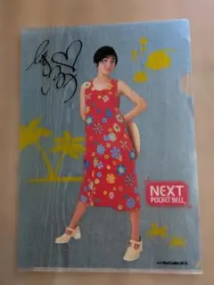 2025年最新】広末涼子サインの人気アイテム - メルカリ