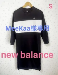 NB ニューバランス　五分袖丈ワンピース　S adidas ジャージ　xsのサムネイル