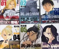 2026年最新】鋼の錬金術師 初版 1巻の人気アイテム - メルカリ