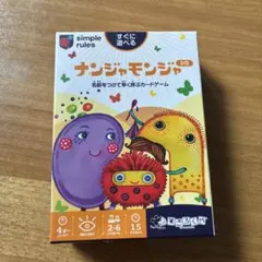 ナンジャモンジャ