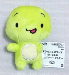 まいぜん ぬいぐるみ マイッキー