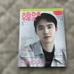 2026年最新】韓流ぴあの人気アイテム - メルカリ