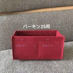 インナーバッグ25用 バッグインバッグ 季節限定カラー シーグリーン色 