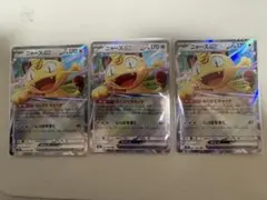 ニャースex RR ムニキスゼロ ３枚セット