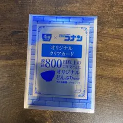 すき家コラボ　名探偵コナン　オリジナルクリアカード（未開封）3枚