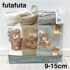 フタフタ くま 靴下 3足セット 9-15cm クルーソックス