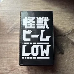 怪獣ビーム LOW 12W LED照明