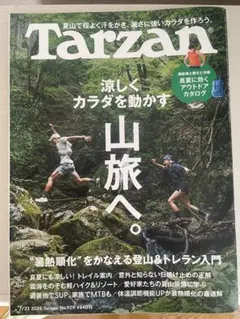 Tarzan ターザン