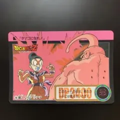 半額対象】ドラゴンボールZ カードダス No.238 魔人ブウ - メルカリ