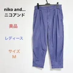 美品 niko and...ニコアンド レディース ワイドパンツ サイズＭ
