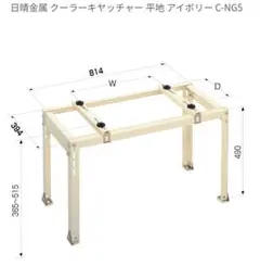 未使用 2個セット クーラーキャッチャー C-DG3型 ルームエアコン据付