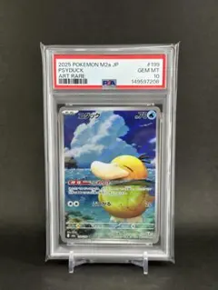 コダック AR [M2a 199/193](「MEGAドリームex」 PSA10 - メルカリ