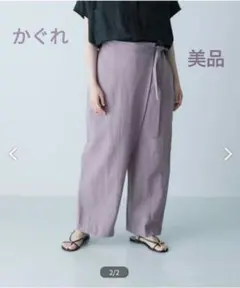 2026年最新】かぐれ リネンパンツの人気アイテム - メルカリ