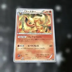 2026年最新】ブースター exの人気アイテム - メルカリ