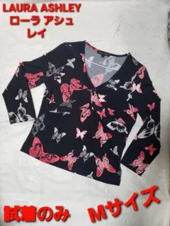 試着のみ✴︎LAURA ASHLEY ローラ アシュレイ 
バタフライトップス