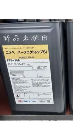 日本ペイント グランセラトップ 2液水性 15キロ P19-90C - メルカリ