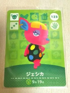 ジェシカ amiiboカード あつまれどうぶつの森