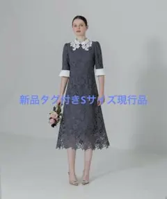 Leja 花柄レースAラインワンピースドレスSサイズ新品タグ付き雑誌掲載品