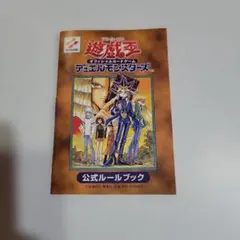 2026年最新】遊戯王 ルールブックの人気アイテム - メルカリ