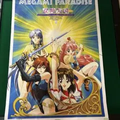 女神天国 MEGAMI PARADISE vol.1 VHS - メルカリ