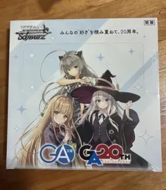 シュリンク付 未開封新品ヴァイスシュヴァルツ GA文庫 20th 初版 ヴァイスシュヴァルツ GA文庫 20th ANNIVERSARY シュリンク付 - メルカリ