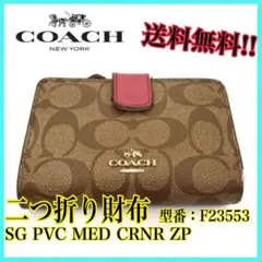 COACH 財布 二つ折り財布 F23553 ウォレット 財布 コーチ チャック