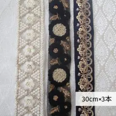 インド刺繍リボン 和洋裁材料