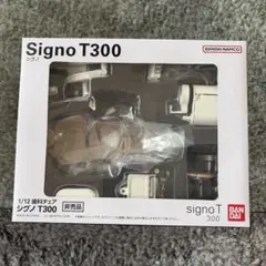 ミニチュア　非売品　シグノT300 1/12 歯科チェアのサムネイル