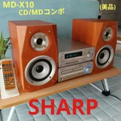 2026年最新】コンポ sharp mdの人気アイテム - メルカリ