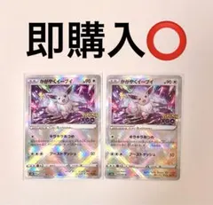 かがやくイーブイ K S10b Pokémon GO 055/071のサムネイル