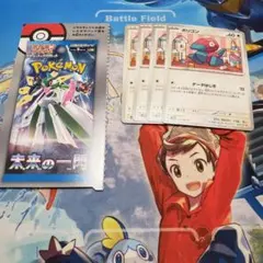 【未来の一閃より】ノーマルタイプモンスターカード 16枚セット②