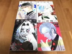 東京喰種:re  1～4巻セット