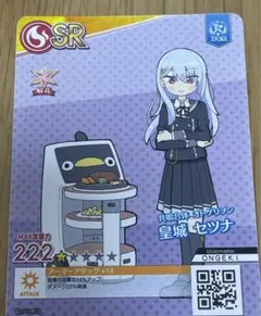2026年最新】オンゲキ セツナの人気アイテム - メルカリ