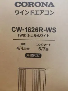 CORONA コロナ リララ 窓用エアコン CW-1626R 2026年モデルのサムネイル